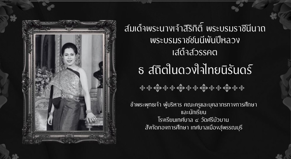 ç¹Ⱥ  ѴպǺҹ Թյ͹ѺҪءҹ